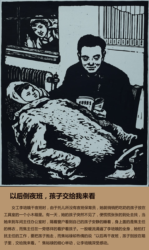 以后倒夜班，孩子交給我來看